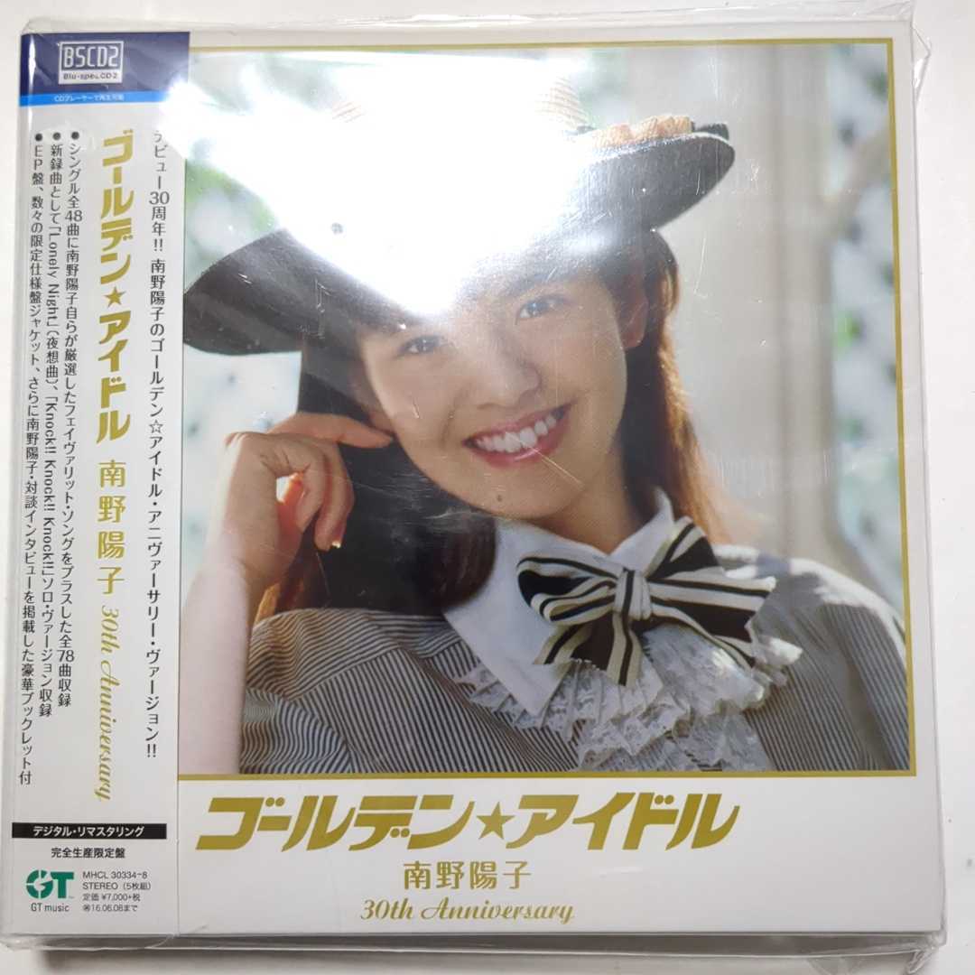 送料無料 南野陽子 5CD ベストアルバム 「ゴールデン アイドル 南野