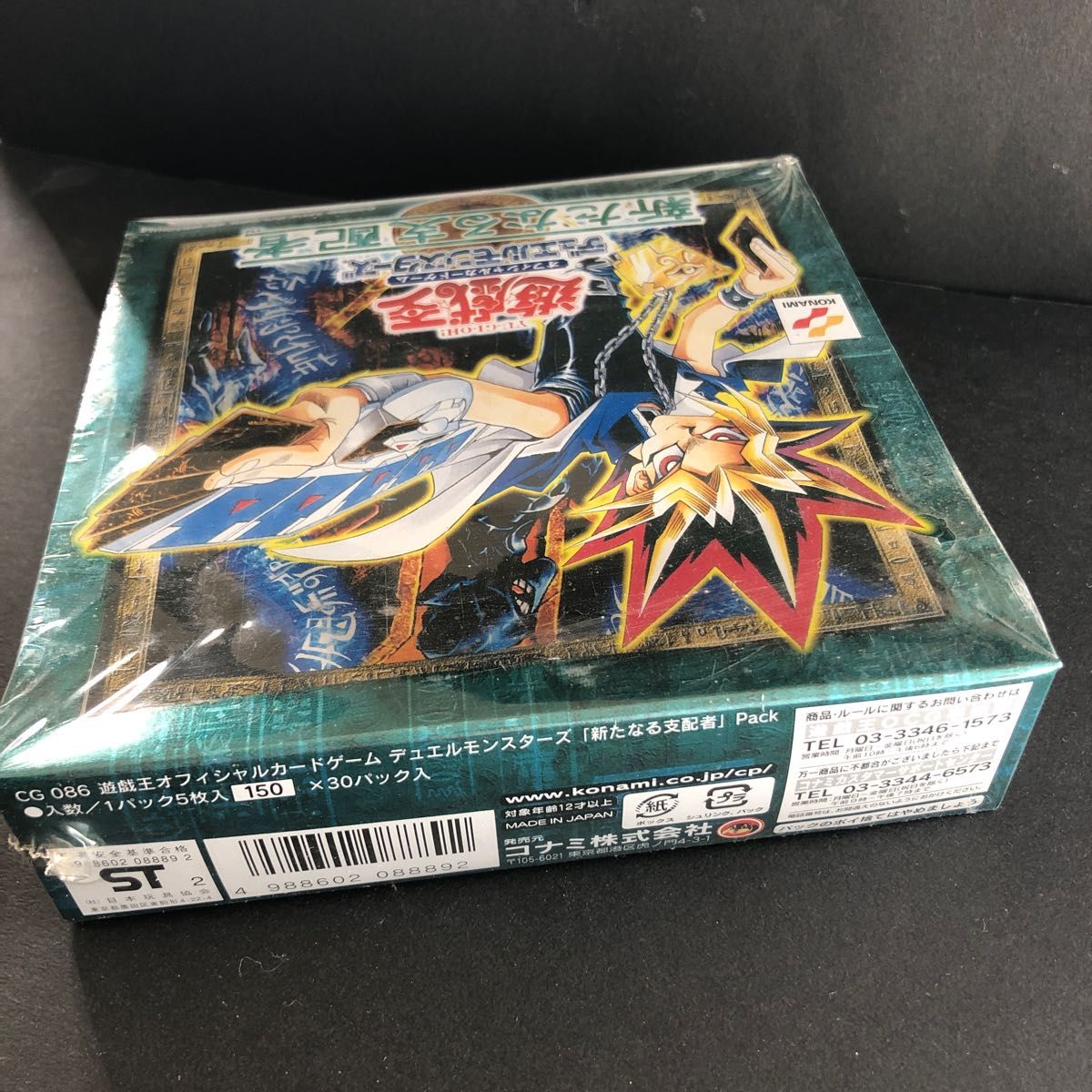 絶版希少】遊戯王 新たなる支配者 未開封BOX シュリンク付き｜Yahoo