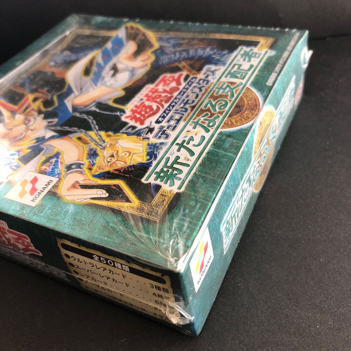 絶版希少】遊戯王 新たなる支配者 未開封BOX シュリンク付き｜Yahoo