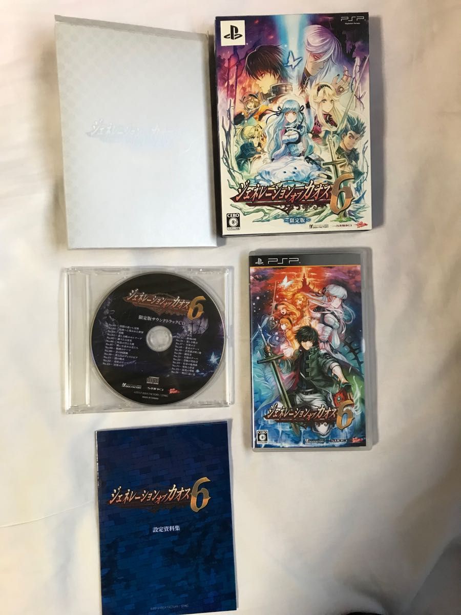 PSP】ジェネレーション オブ カオス 6 [限定版］｜Yahoo!フリマ（旧