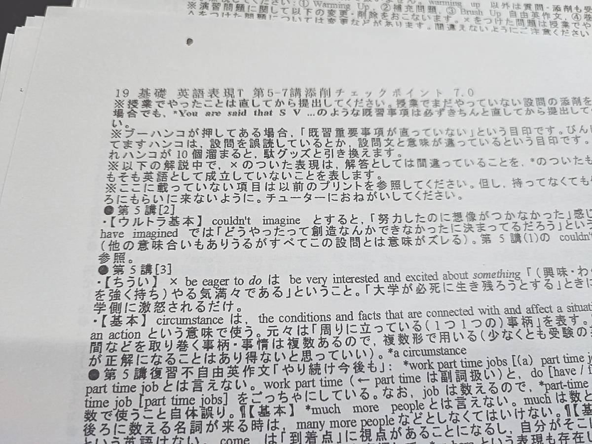 河合塾 墺タカユキ先生 最新 通期 英語表現T フルセット 上位クラス