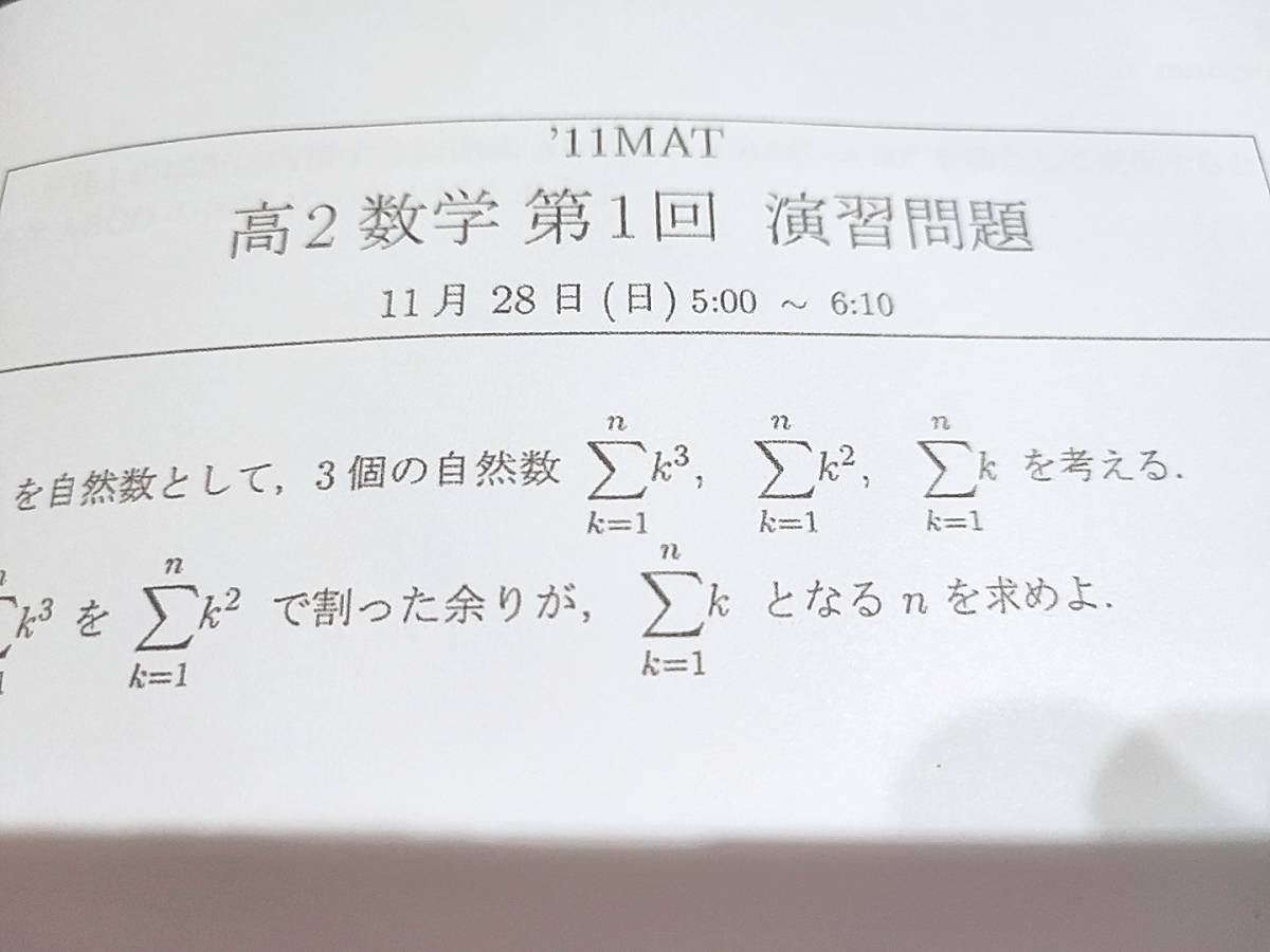 MAT 三森司先生 高3数学演習 通期フルセット 問題用紙・配布プリント