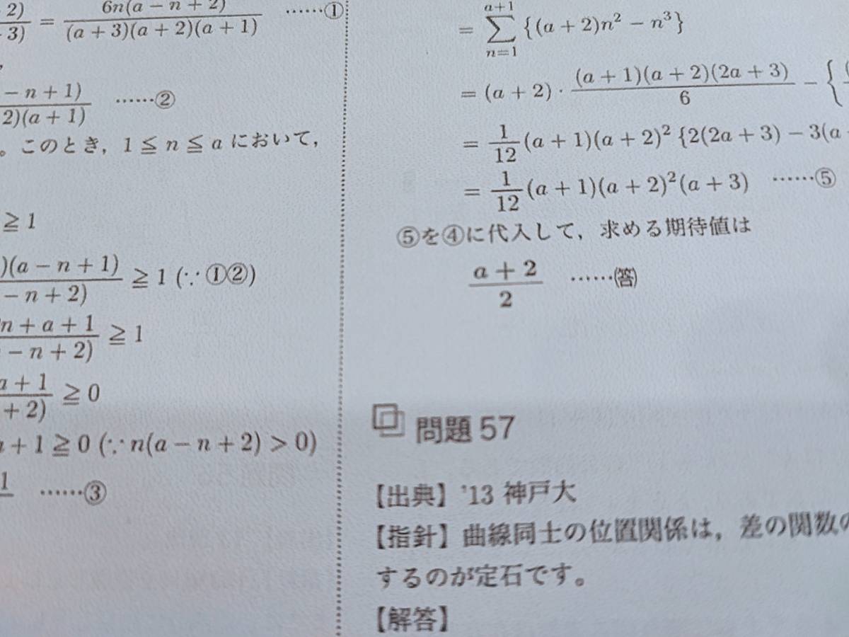 鉄緑会 高3数学 文系数学・闘う50題 岩田先生 LA1 河合塾 駿台 鉄緑会