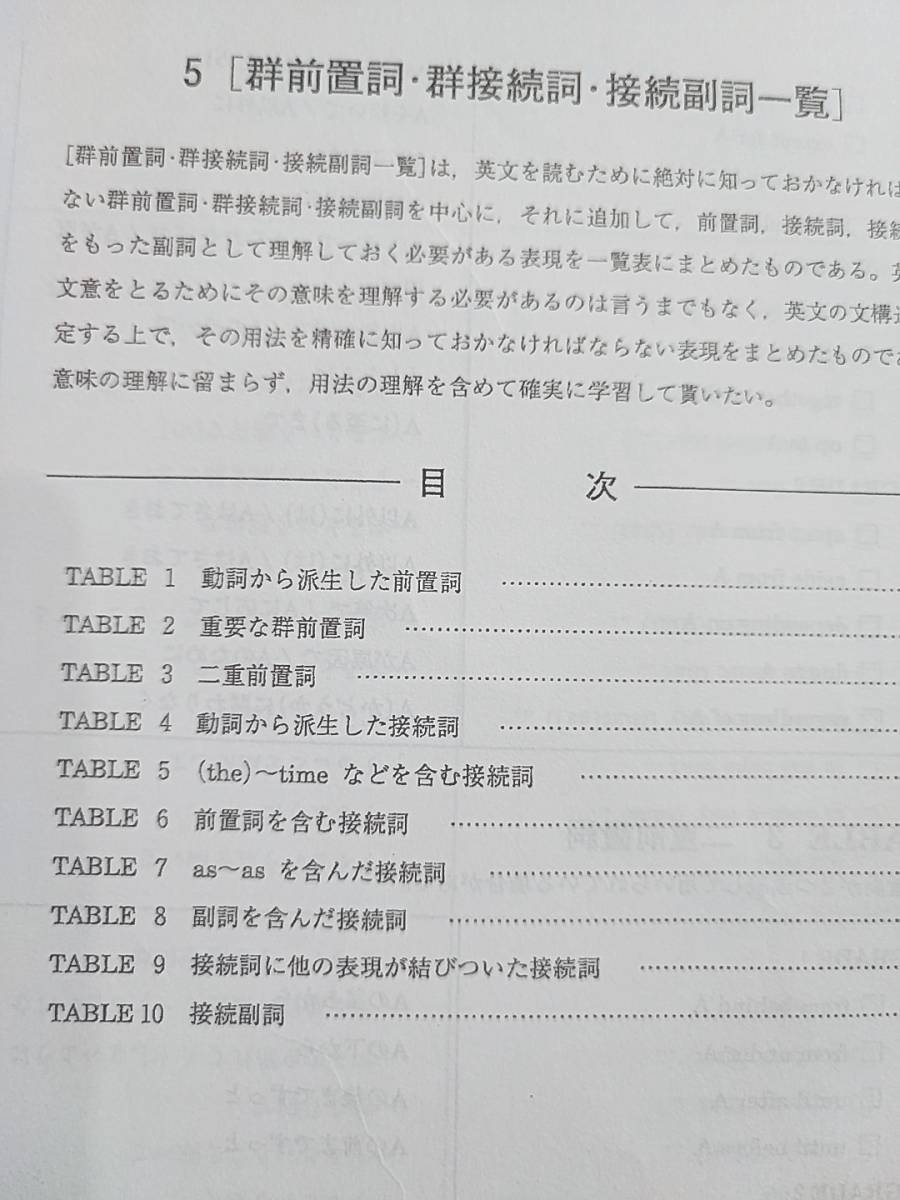 河合塾 夏期 玉置全人先生 京大英文解釈 テキスト・プリントフルセット