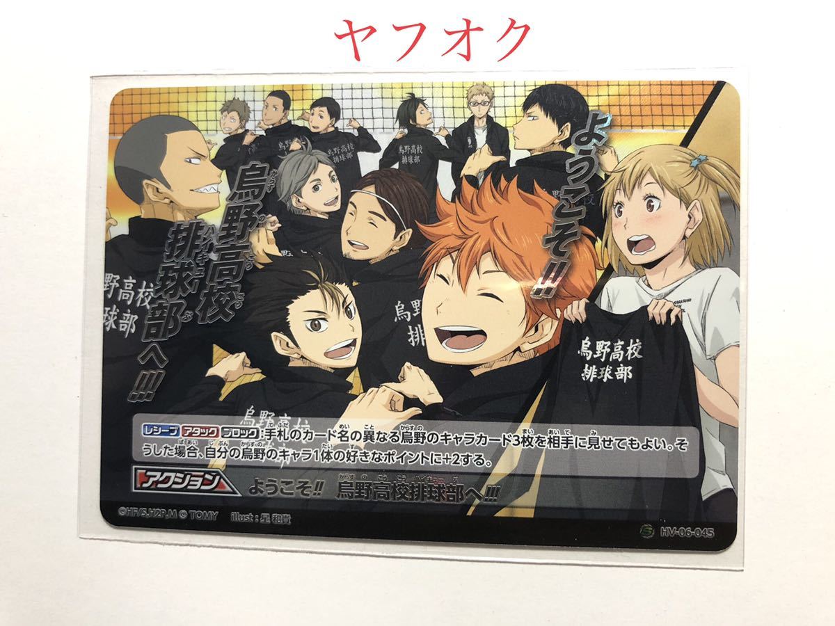 バボカ16枚セット田中＆西谷＆縁下＆木下＆成田 バボカ16枚セット田中