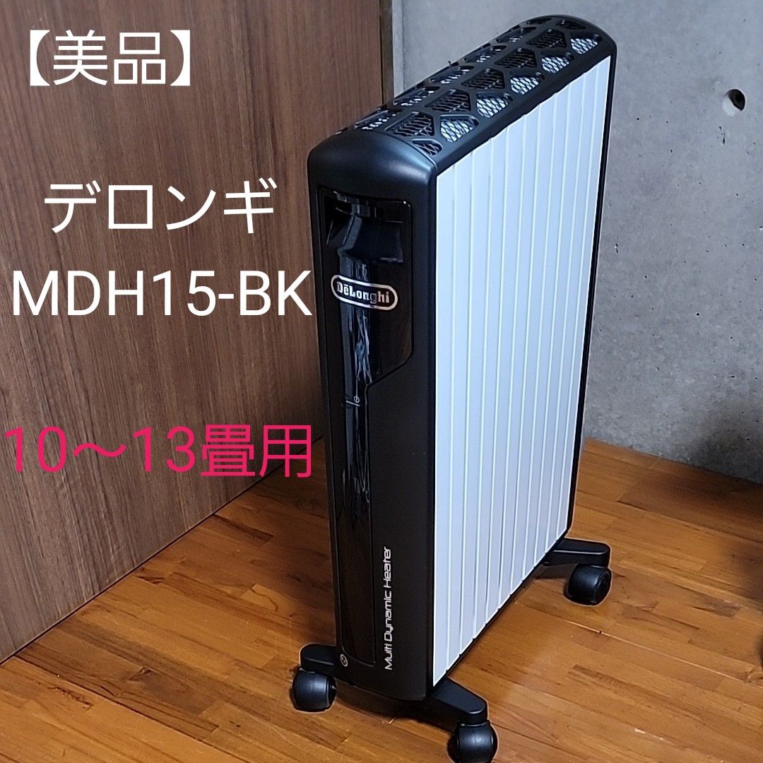 良品✨デロンギ マルチダイナミックヒーター MDH15-BK Amazon | De