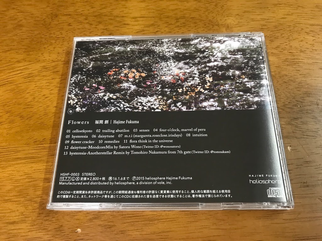 Yahoo!オークション - Z3/CD 福間創 Flowers HSHF-0003 帯付き