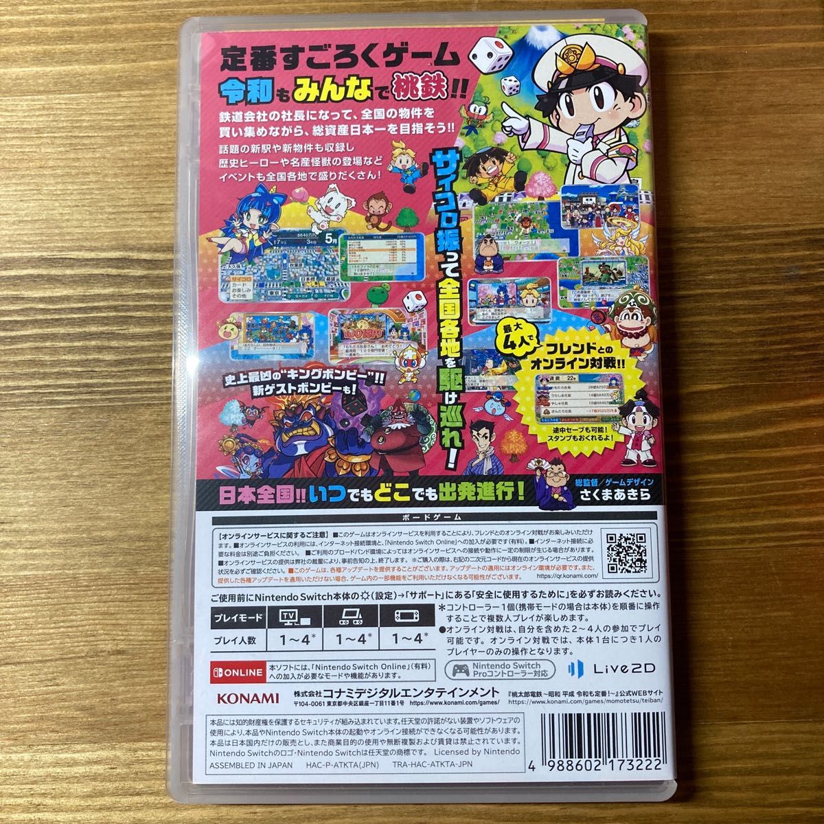 NINTENDO SWITCH LITE 本体 コーラル 桃太郎電鉄｜Yahoo!フリマ（旧