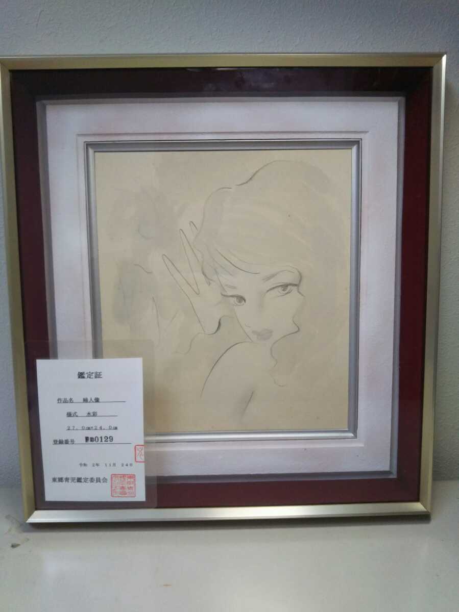 Yahoo!オークション - 【本物保証】東郷青児「婦人像」【東郷青児鑑定