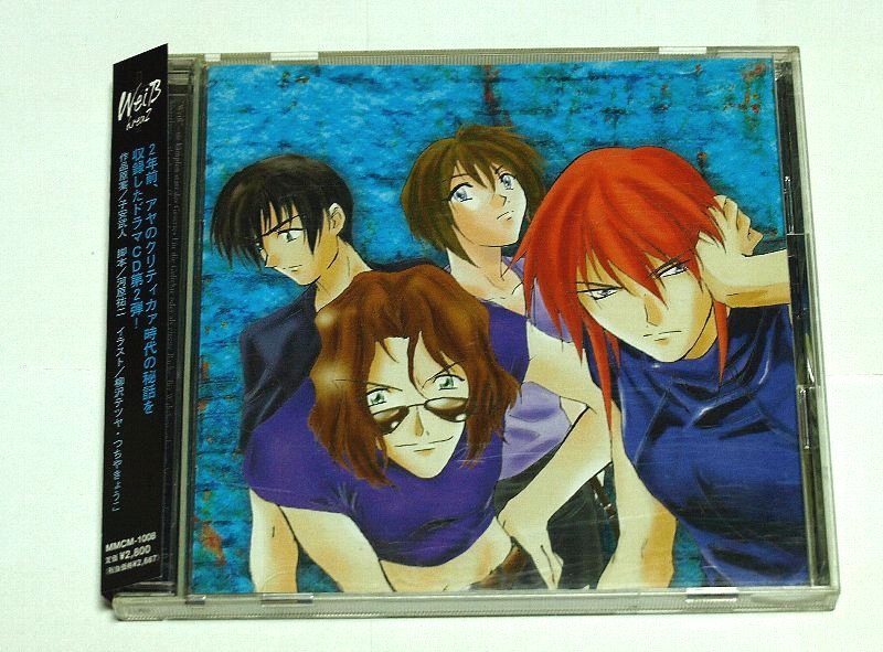 Yahoo!オークション - ヴァイスクロイツ Weiβ kreuz / Dramatic colle