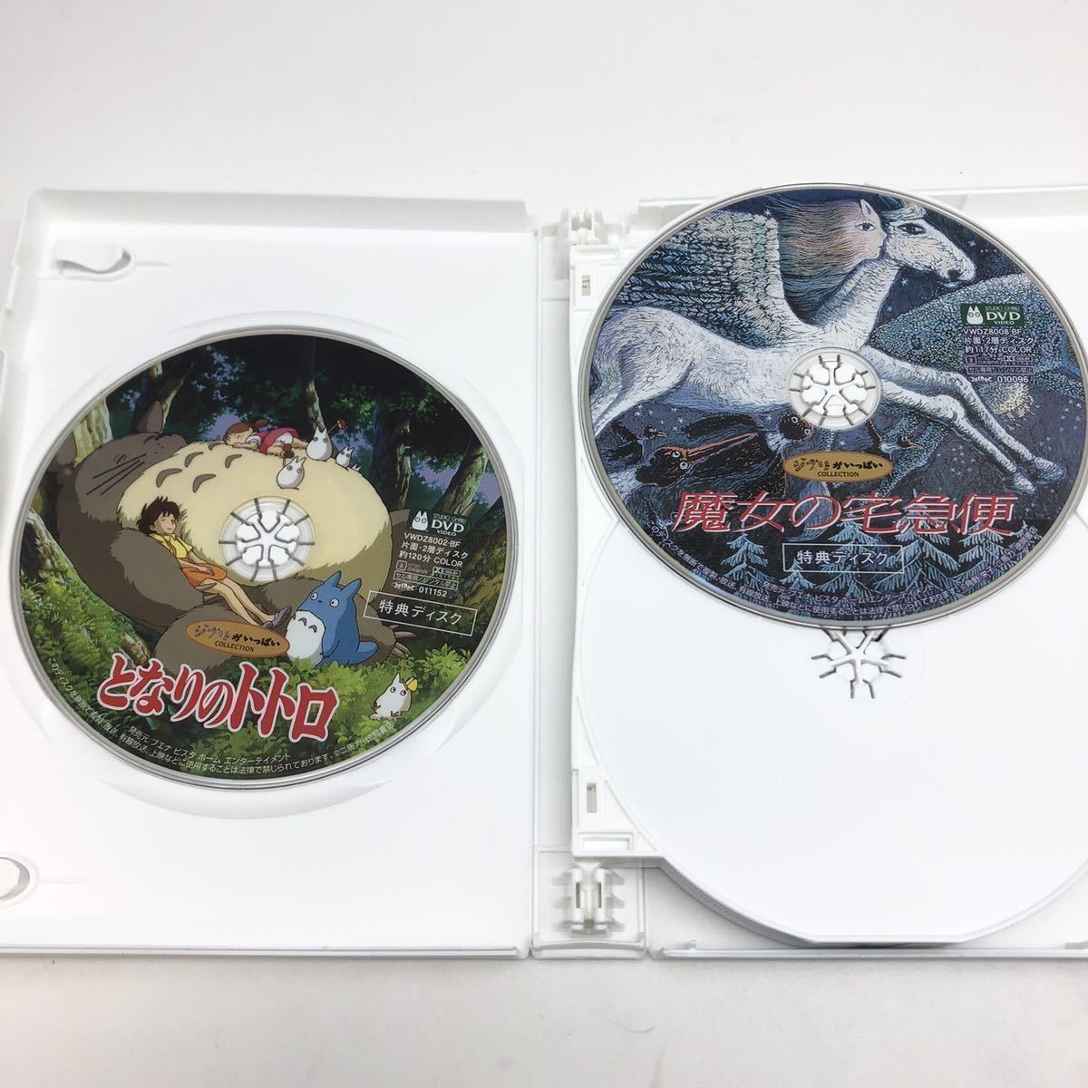 DVD スタジオジブリ 12作品セット 特典ディスクのみ 耳をすませば