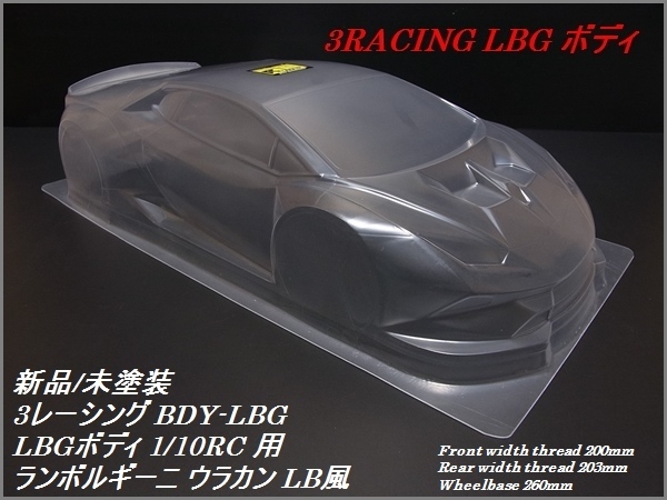 Yahoo!オークション - 入手困難 新品/未塗装 1/10RC用 3レーシング BDY