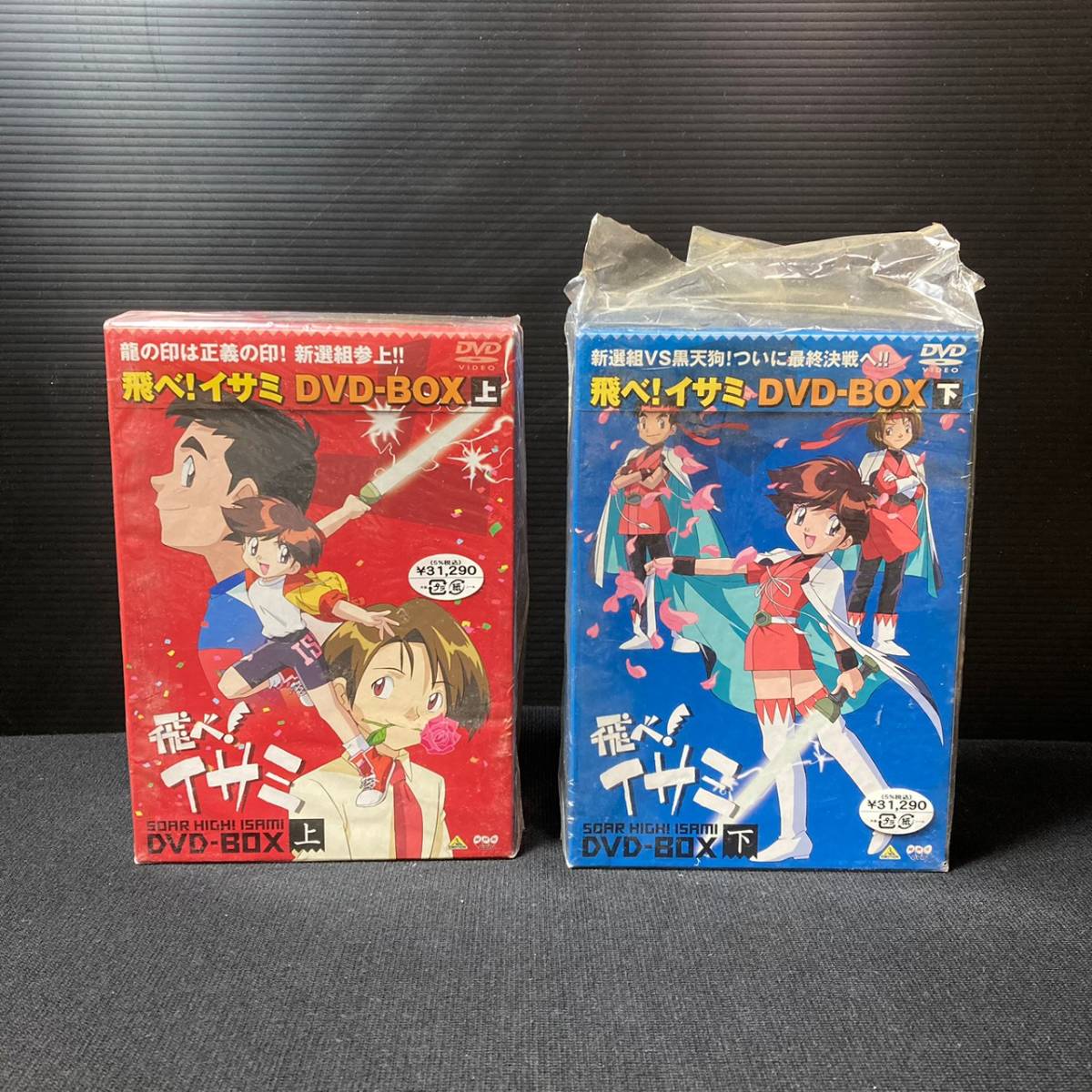 Yahoo!オークション - 【ディスク未開封】 飛べ イサミ DVD-BOX 上下セ