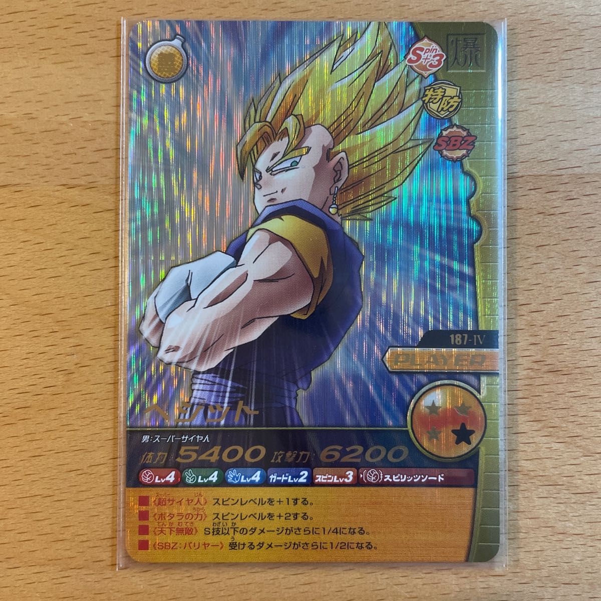 ドラゴンボール W爆烈インパクト ベジット｜Yahoo!フリマ（旧PayPay