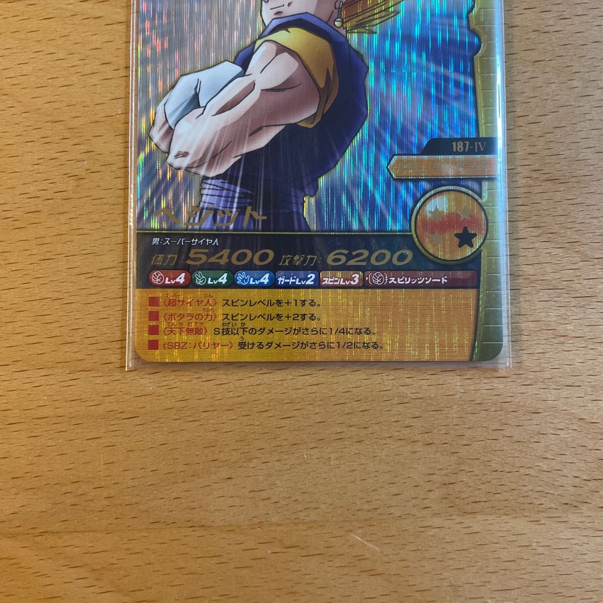 ドラゴンボール W爆烈インパクト ベジット｜Yahoo!フリマ（旧PayPay