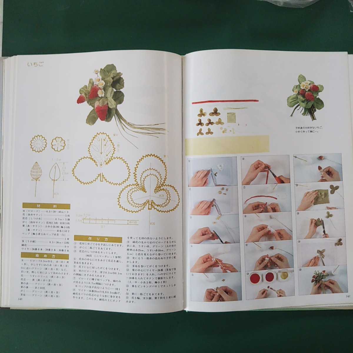 花の彩事季 染花」 大平栄子 sts 花の彩事季 染花」 大平栄子 sts 華の