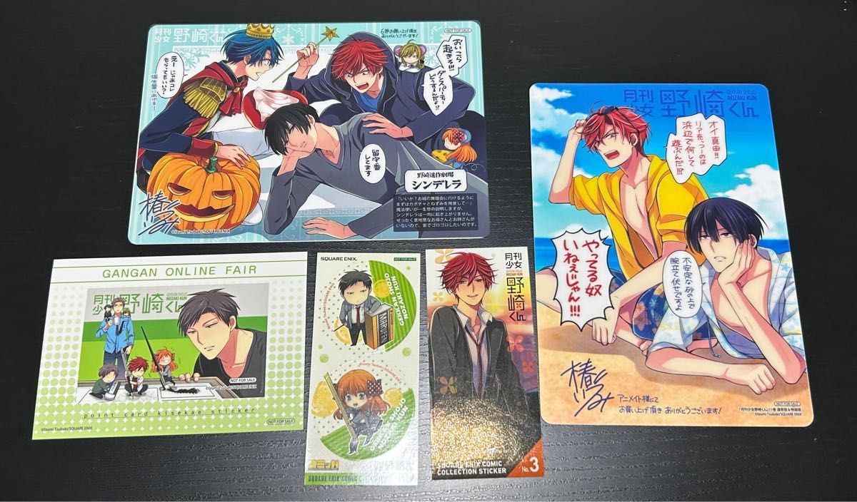 月刊少女野崎くん 特典類 まとめ｜Yahoo!フリマ（旧PayPayフリマ）
