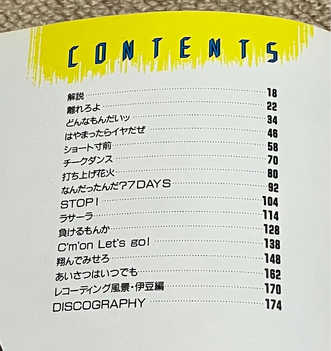 バンドスコア BARBEE BOYS 3rd BREAK バービーボーイズ｜Yahoo!フリマ