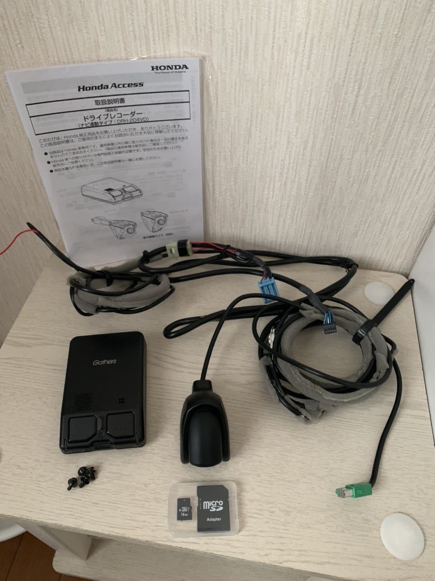 ホンダ純正ドライブレコーダー ナビ連動 DRH-204VDホンダアクセス