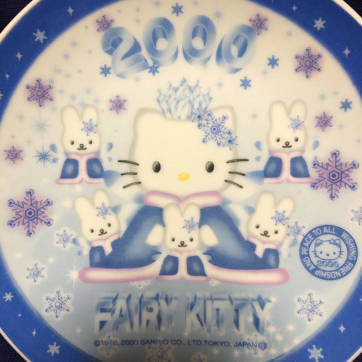 激レア希少品 サンリオ2000年製 ハローキティ フェアリーキティ 飾り皿