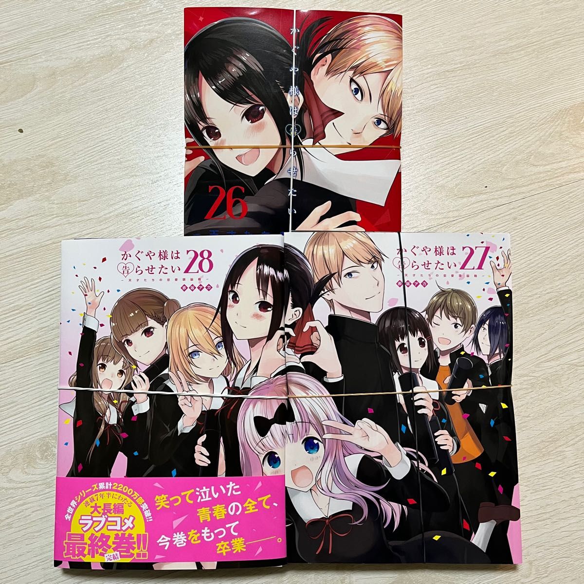 裁断済み】かぐや様は告らせたい 26・27・28巻｜Yahoo!フリマ（旧