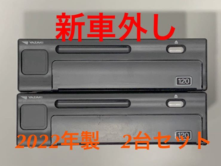 新車外し 送料無料 2台セット 矢崎 アナログ タコグラフ 120 製造年月