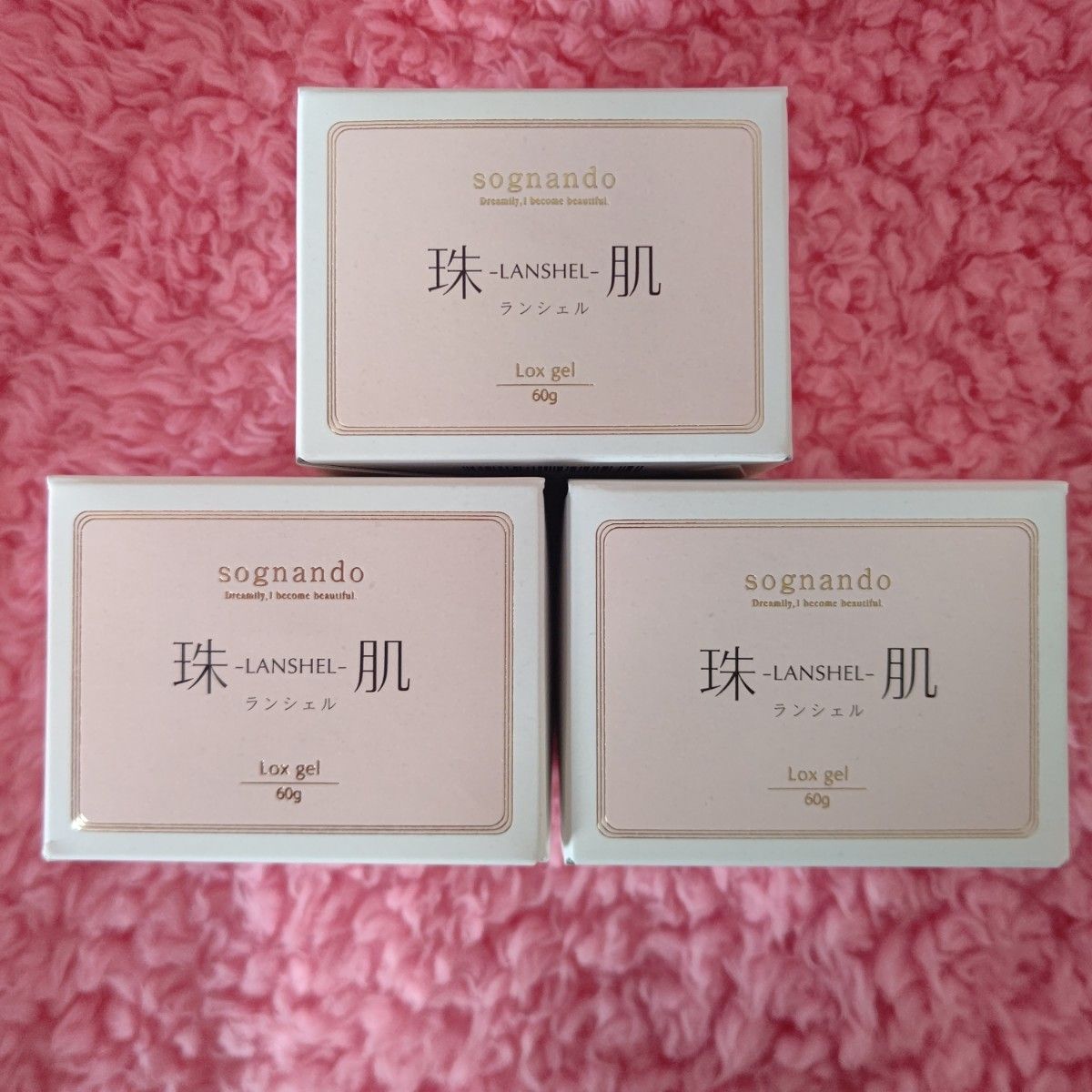 珠肌 ランシェル 3個(3箱) ～ 日時指定可 ～｜Yahoo!フリマ（旧