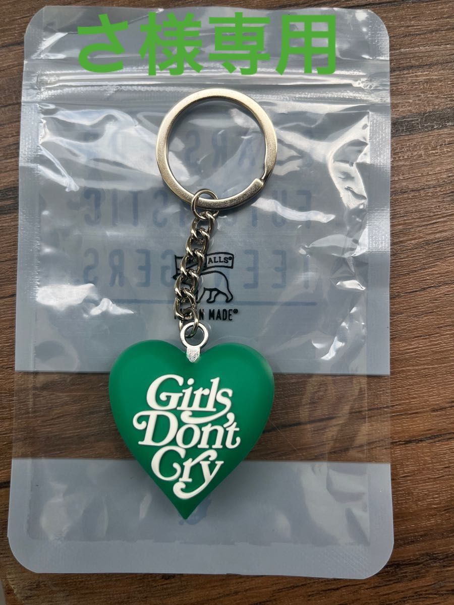 HUMAN MADE Girls Don''t Cry キーホルダー緑 袋付き｜Yahoo!フリマ