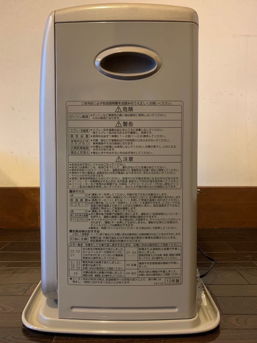 コロナ CORONA 石油ファンヒーター FH-ST3212Y 2012年製 木造9畳