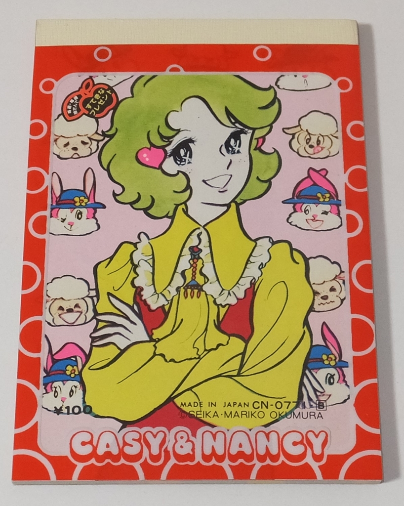 Yahoo!オークション - 未使用品 昭和レトロ セイカノート CASY&NANCY