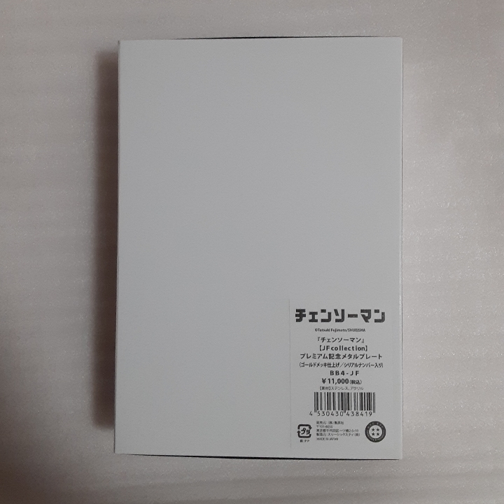 チェンソーマン JFcollection プレミアム記念メタル