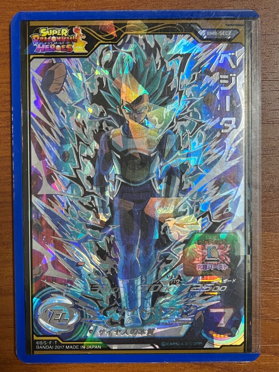 スーパードラゴンボールヒーローズ ugm7-018 ベジータ psa10 PSA10