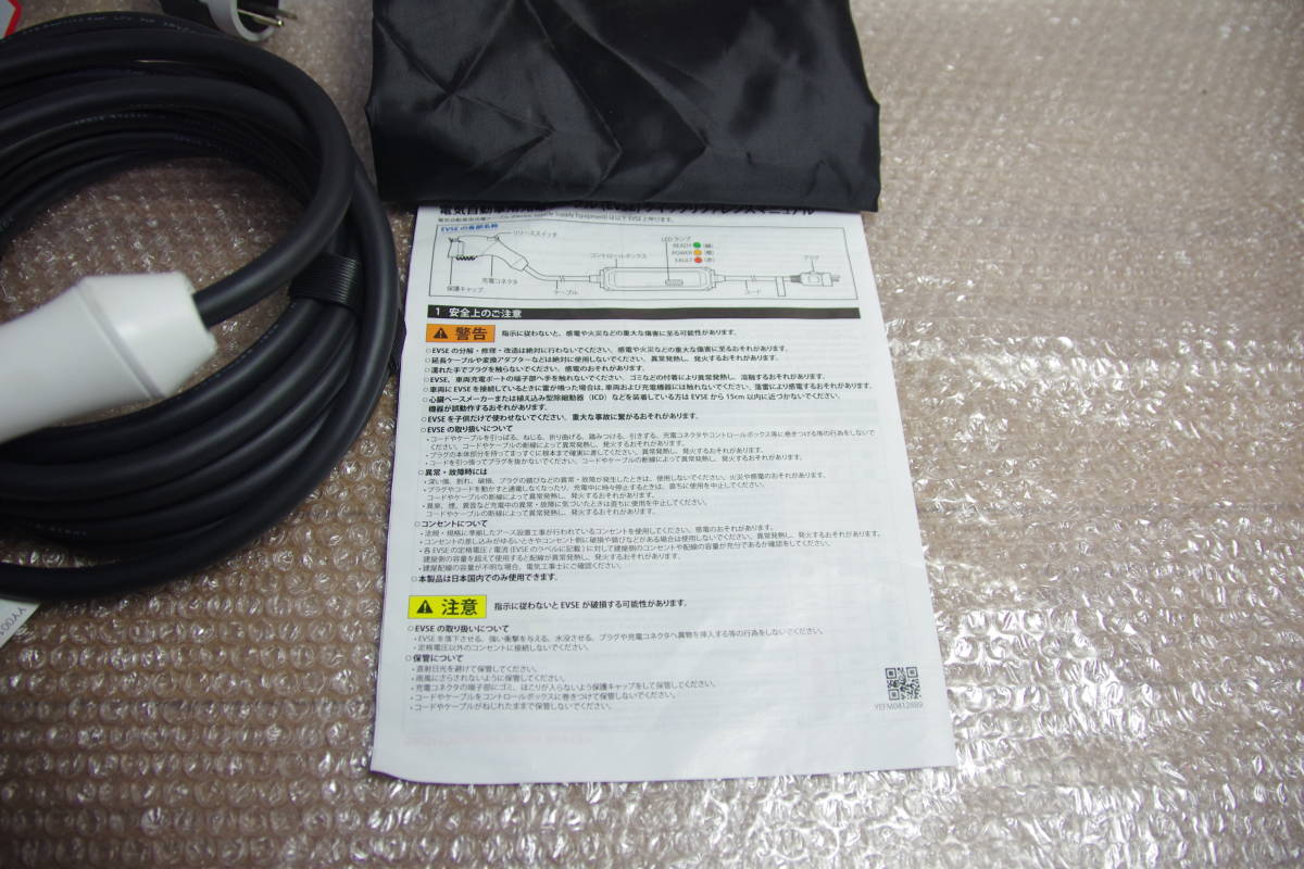 美品 三菱 純正 200V 充電ケーブル 9482A426 エクリプスクロスPHEV i