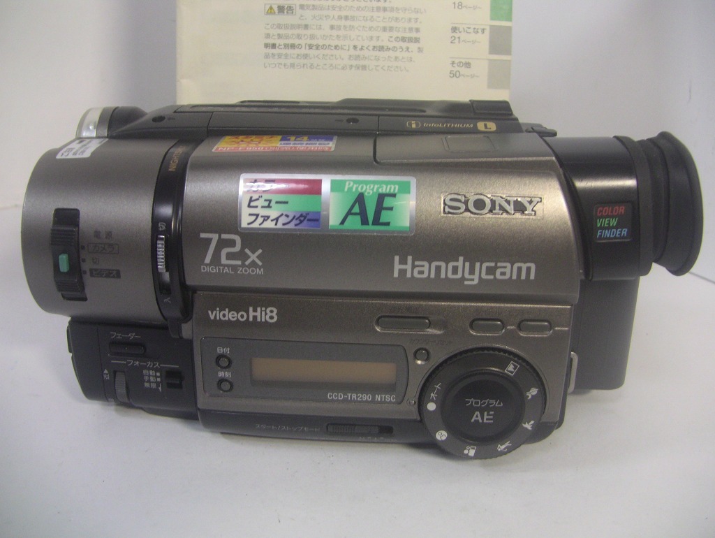 8mmテープのダビングに！ SONY ビデオカメラ CCD-TR290 Amazon.co.jp