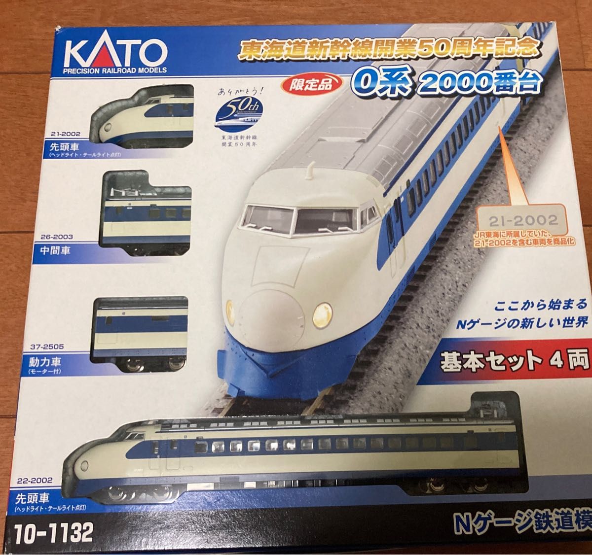 KATO 東海道新幹線 0系 Nゲージ 限定品 スターターセット 東海道・山陽