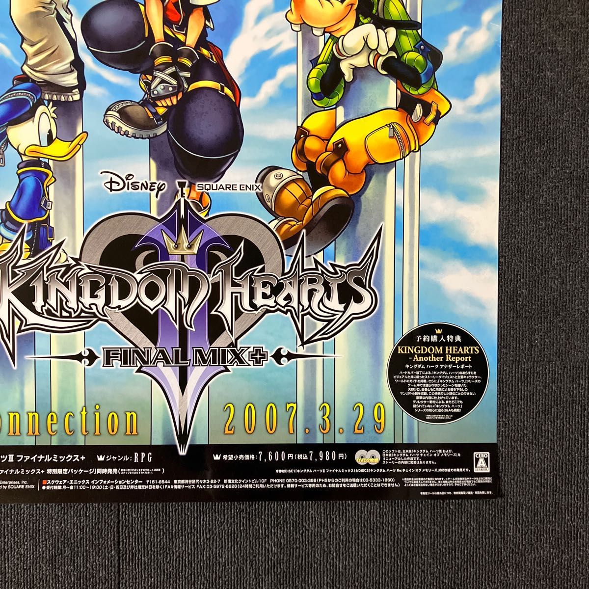 キングダムハーツ B2 ポスター Kingdom Hearts 2 Promo Poster Japan