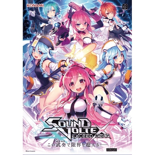 SOUND VOLTEX EXCEED GEAR B1ポスター / サウンドボルテックス ボルテ