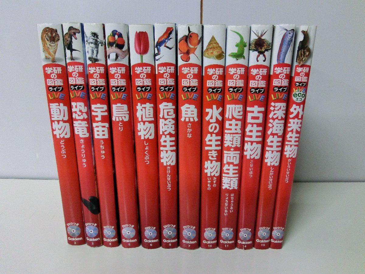 Yahoo!オークション - 学研の図鑑 ライブ 12冊セット DVD付き 動物カバ