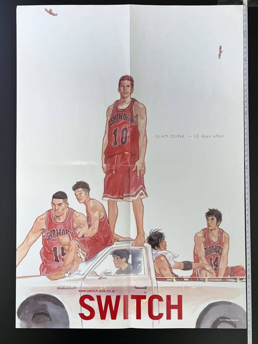 Yahoo!オークション - 【SLAM DUNK/スラムダンク SWITCH付録 当時物ポ