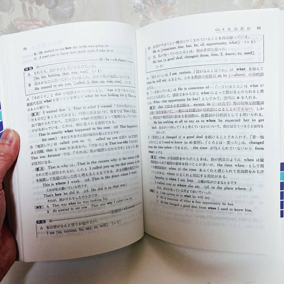 英語構文詳解 伊藤和夫 駿台文庫｜Yahoo!フリマ（旧PayPayフリマ）