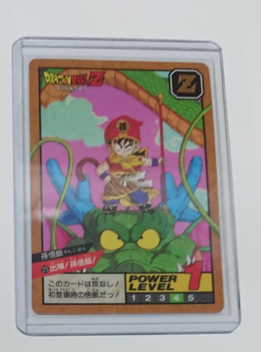 ドラゴンボール カードダス スーパーバトル 7弾 No 275 出陣 孫悟飯