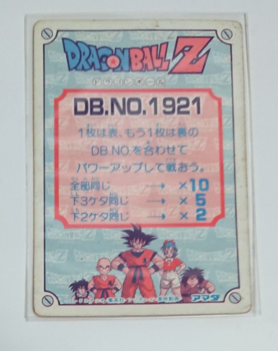 ドラゴンボール アマダ PPカード No 212 パワーボール ベジータ キラ