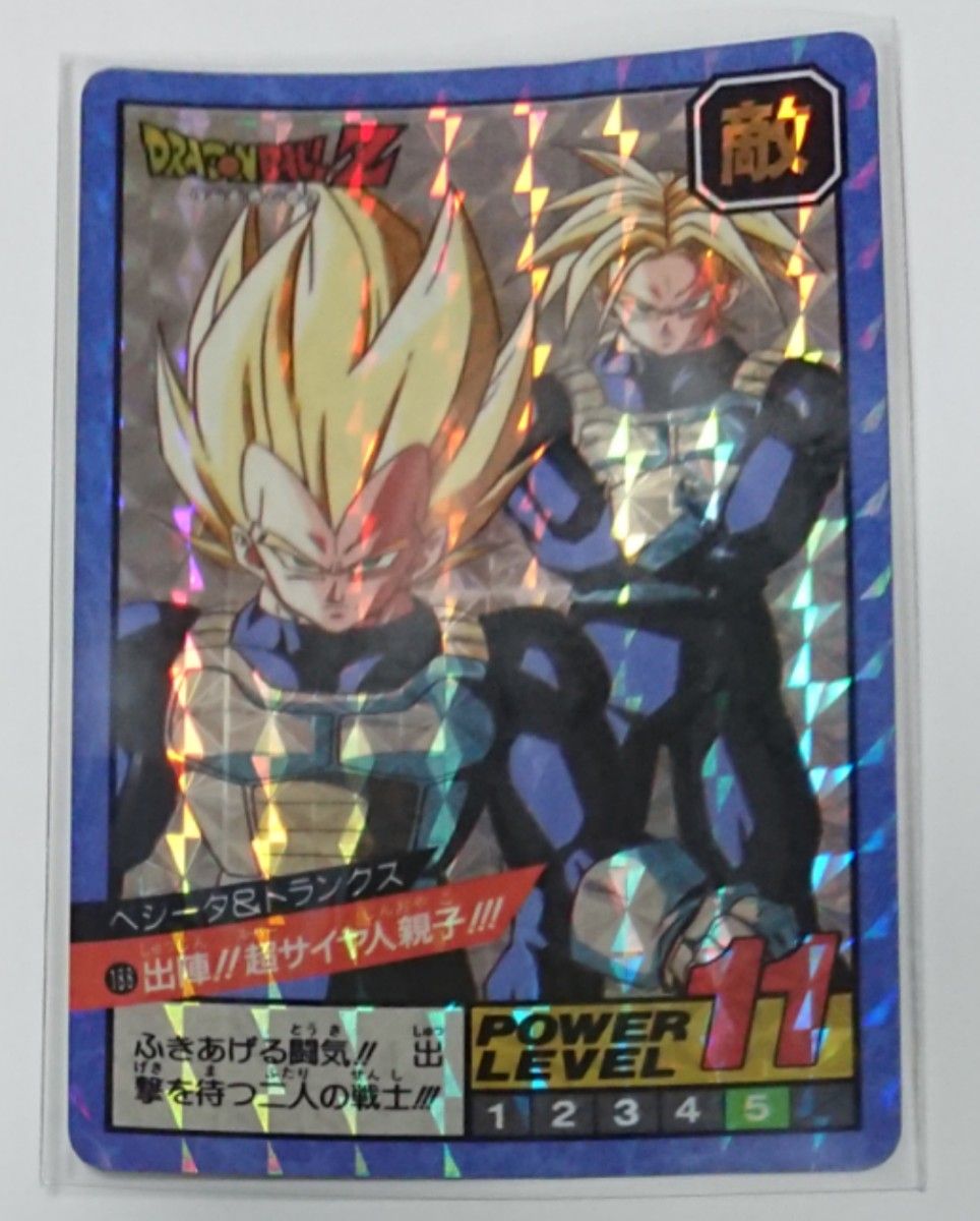 ドラゴンボール カードダス スーパーバトル No 188出陣 超サイヤ人親子