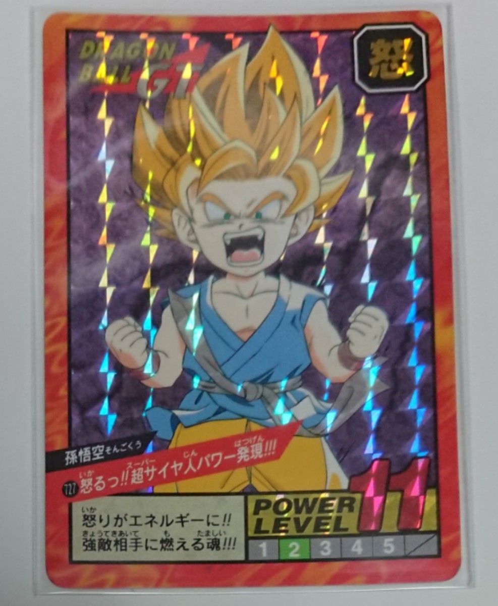 ドラゴンボールZ スーパーバトル 727怒るっ！！超サイヤ人パワー発現