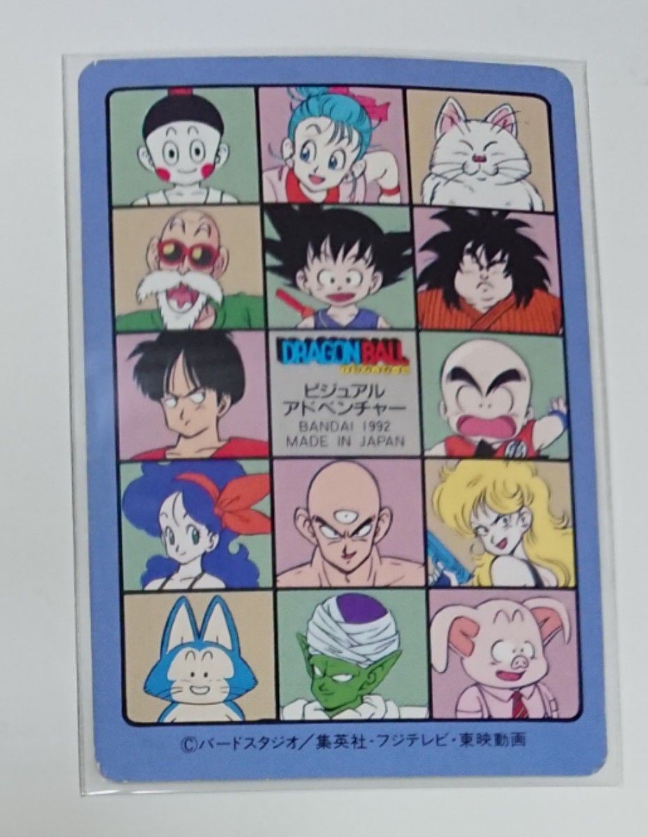 ドラゴンボール ビジュアルアドベンチャー 神龍と悟空 スーパーサイヤ