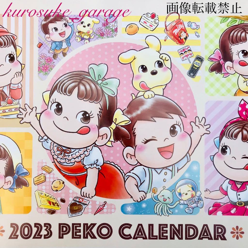 Yahoo!オークション - 即決 不二家ペコちゃん 2023年 ポスターカレン