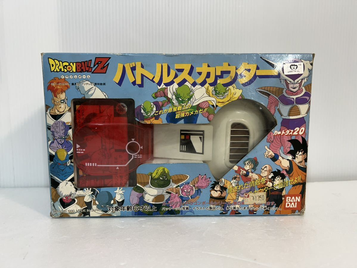 Yahoo!オークション - 大特価品 ドラゴンボールZ バトルスカウター バ