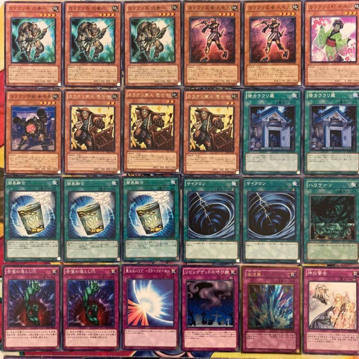 遊戯王 No 684 1103環境 カラクリ デッキ ゲートボール｜Yahoo!フリマ