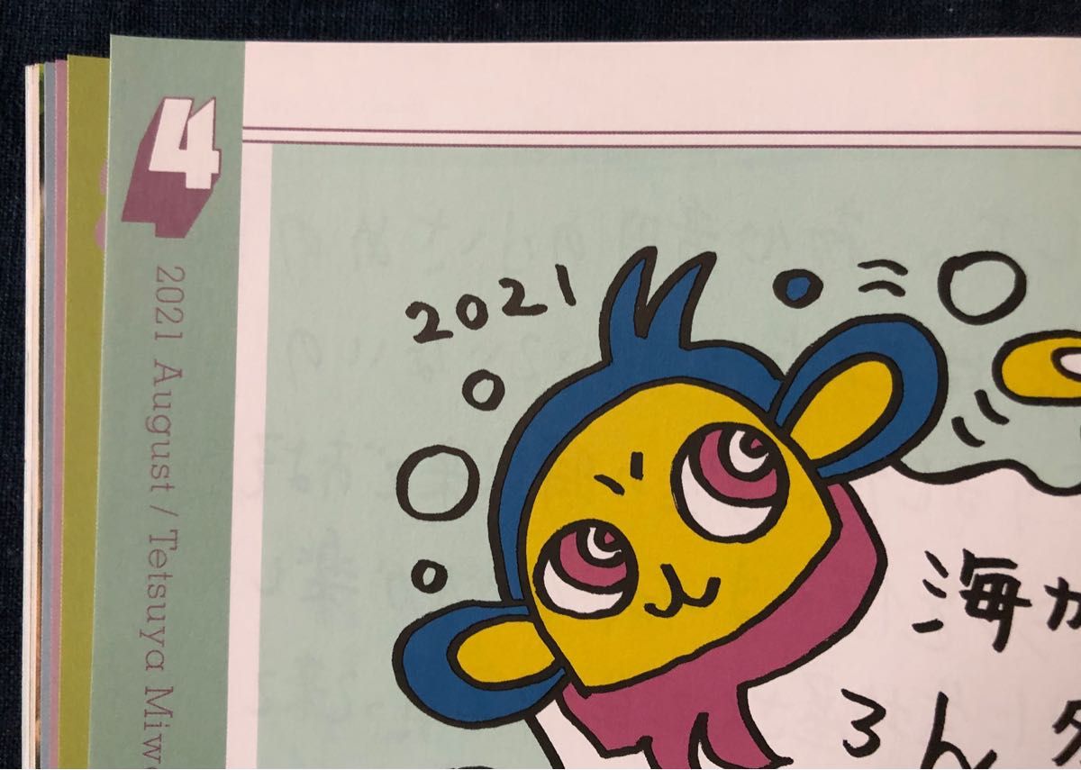 Spitz スピッツ ファンクラブ会報誌『Spitz Bergen（スピッツ ベルゲン