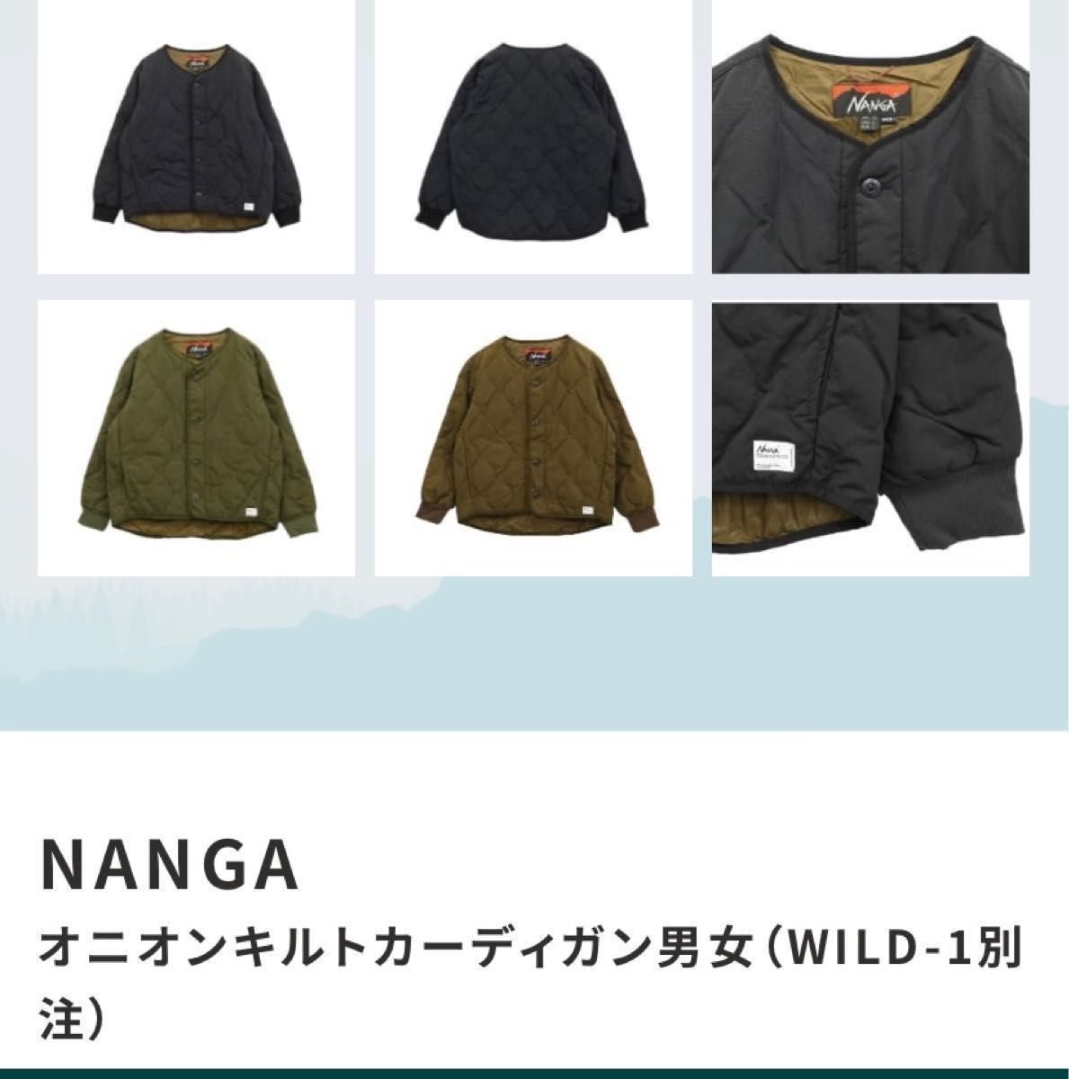 ナンガ NANGA ワイルドワン WILD-1 オニオンキルト カーディガン
